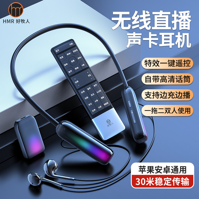 无线监听耳机麦克风一拖二声卡唱歌直播设备全套户外主播专用K歌怎么样,好用不?