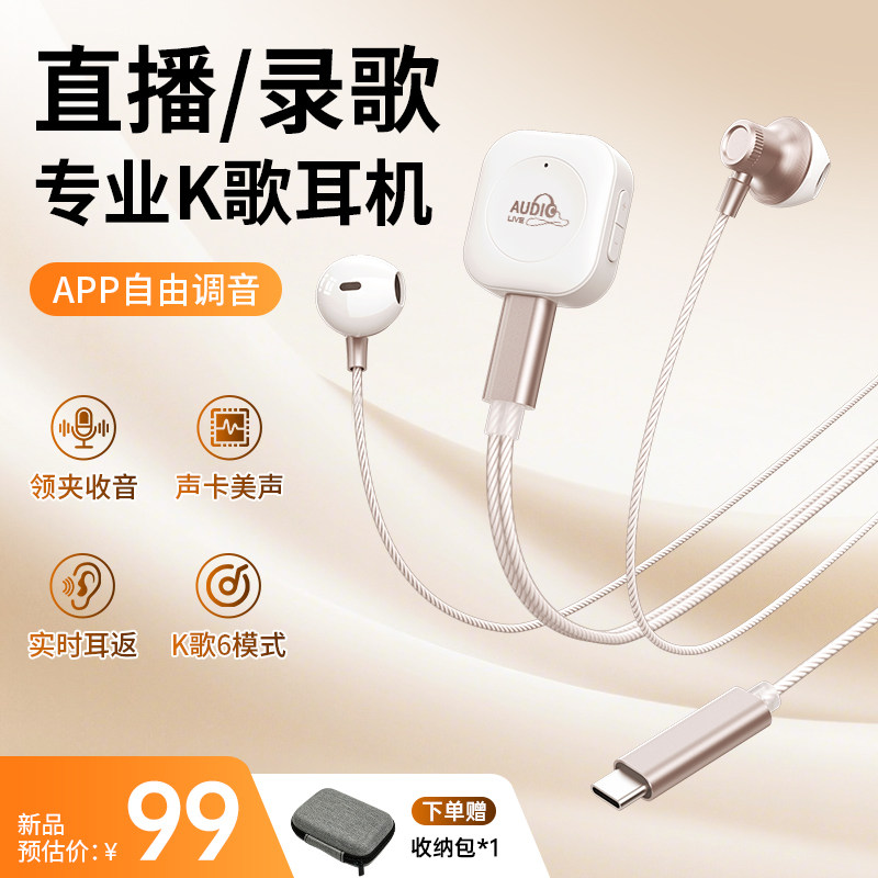 【新款K歌耳机】K歌专用返听耳机图片