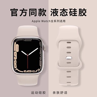 适用iWatchs表带s11苹果手表applewatch白色s10硅胶iwatch男watchse女s9运动iphonewatch透气款s8高级感se/3
