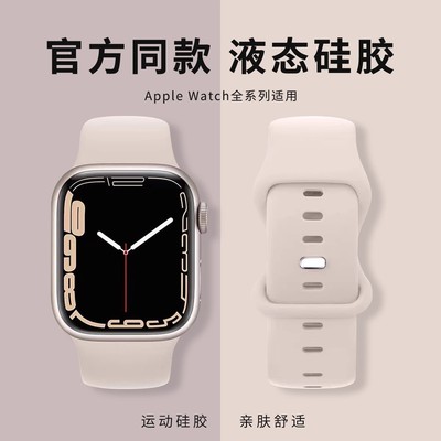 适用iWatchs表带s11苹果手表applewatch白色s10硅胶iwatch男watchse女s9运动iphonewatch透气款s8高级感se/3