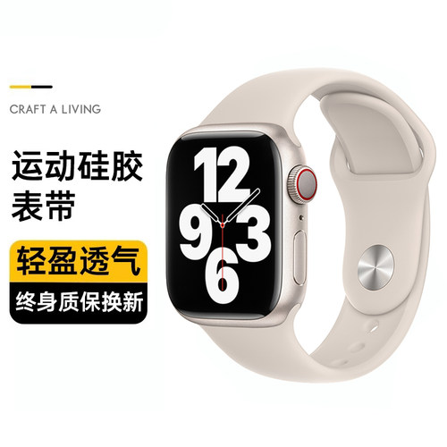 适用iwatchs11硅胶表带