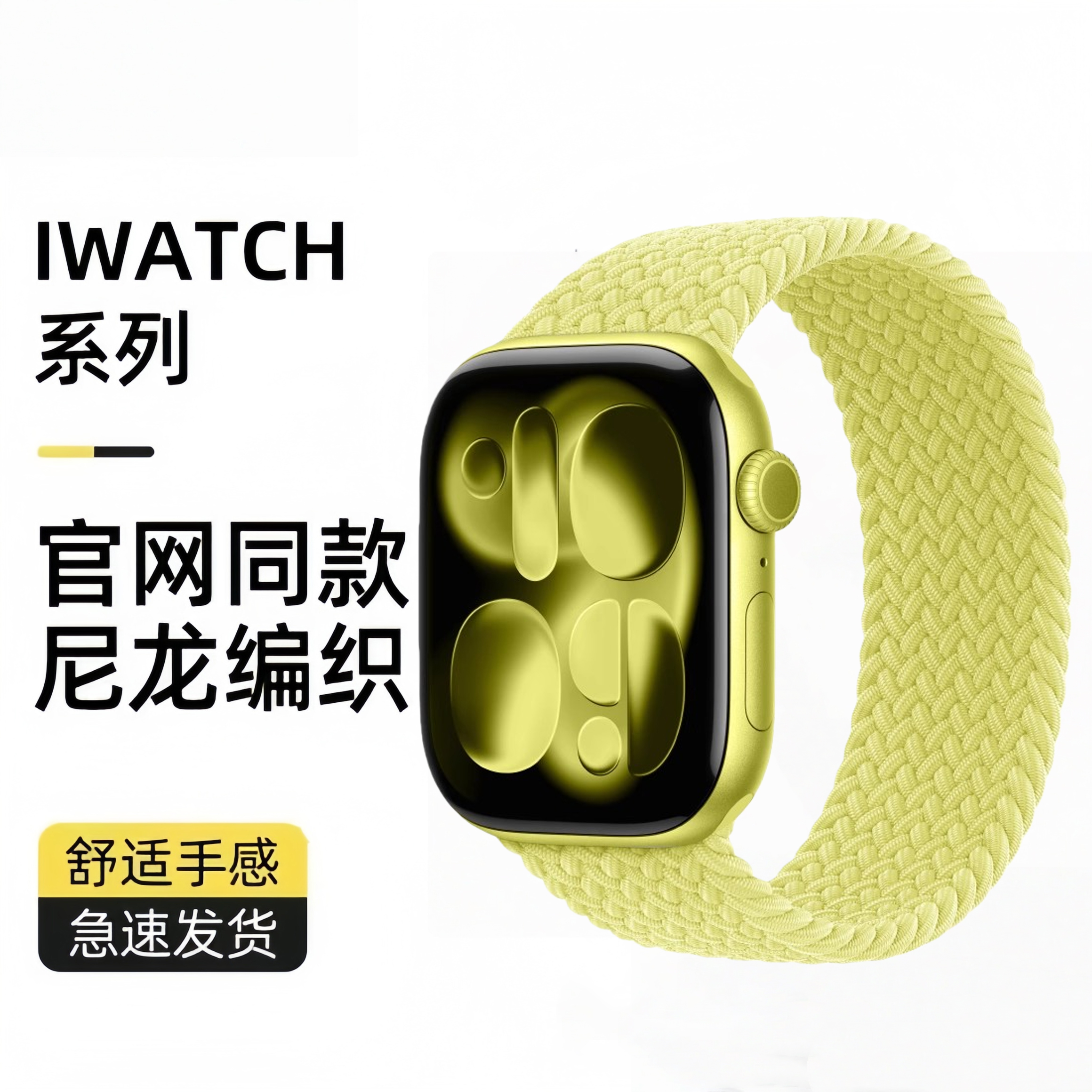 适用苹果全系列单圈表带