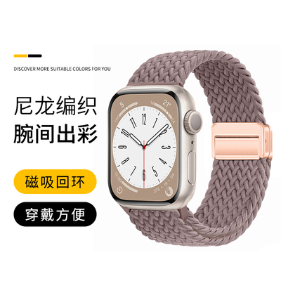 适用苹果手表s11表带iwatch10腕带AppleWatch Series尼龙编织se3新款磁吸回环Ultra3秋冬男女8弹力9替换腕带