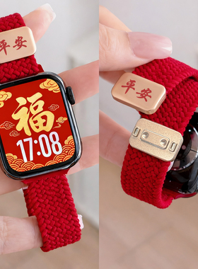 适用苹果iwatch11/10/9代手表带细款马年S8红色磁吸编织Ultra新年款尼龙applewatch7/6/5腕带磁吸扣SE3代腕带