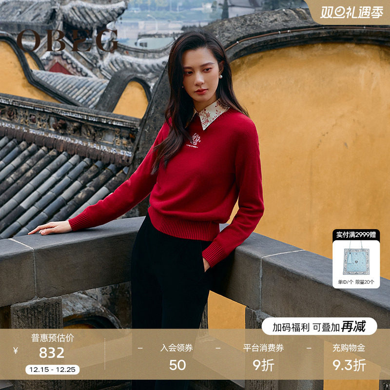 欧碧倩红色羊绒毛衣蓝色羊毛衫