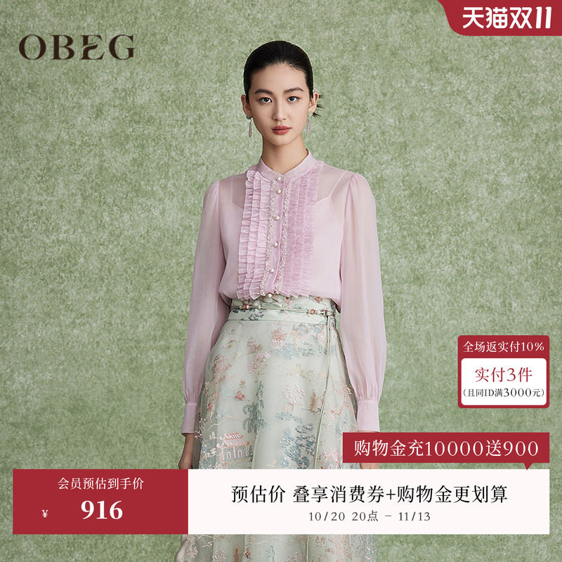 宋韵OBEG欧碧倩豆蔻紫微透衬衫女轻量新中式木耳边上衣10502147