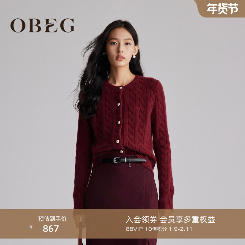 OBEG欧碧倩复古红色绞花羊毛针织开衫女冬温柔风外搭毛衣10484096,女装/女士精品,毛针织衫,淘宝优惠券,粉丝福利购,淘宝优惠卷