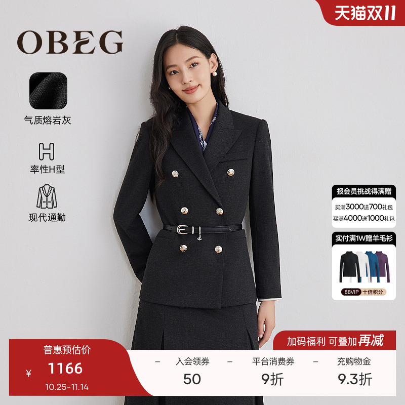 利落挺拔有气场 职场通勤穿搭 优雅高智感