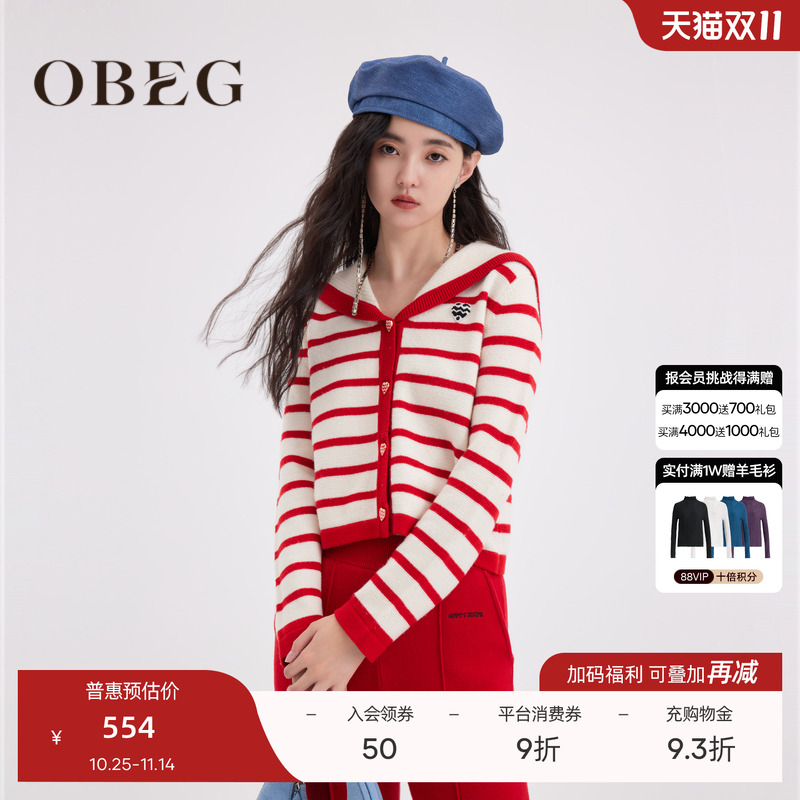 欧碧倩羊毛针织开衫OBEG