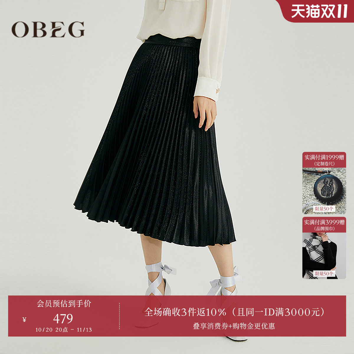 OBEG欧碧倩春法式气质百褶半身裙女中长款伞裙10481028