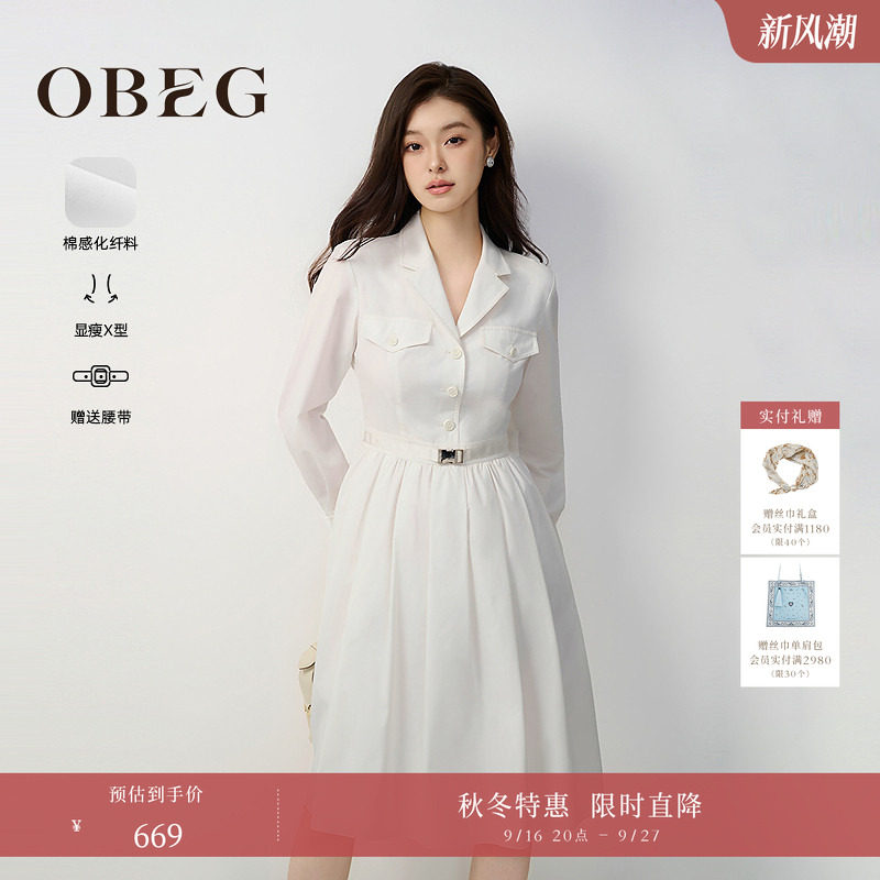 OBEG欧碧倩白色收腰衬衫连衣裙秋轻薄高知分子裙子50503526图片
