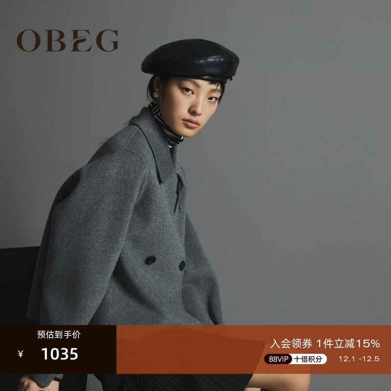 欧碧倩短外套双面呢OBEG绵羊毛