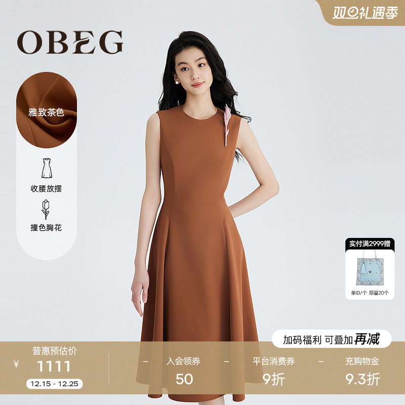 无袖收腰 修身显瘦 简约大气 优雅知性