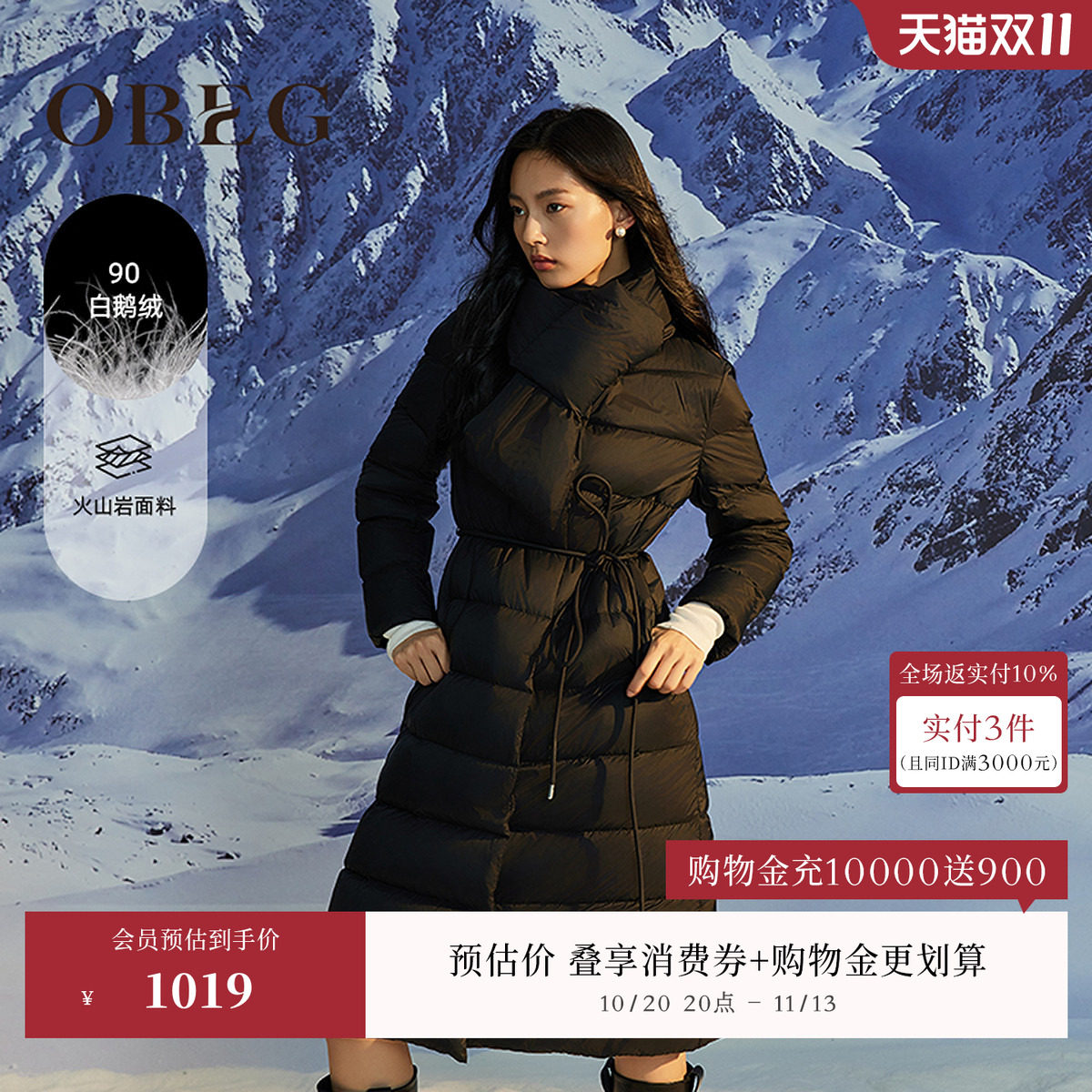 双重保暖火山岩羽绒服欧碧倩鹅绒