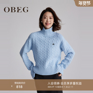 OBEG欧碧倩冬季浅蓝色高领绞花毛衣内搭羊毛针织上衣女10484097