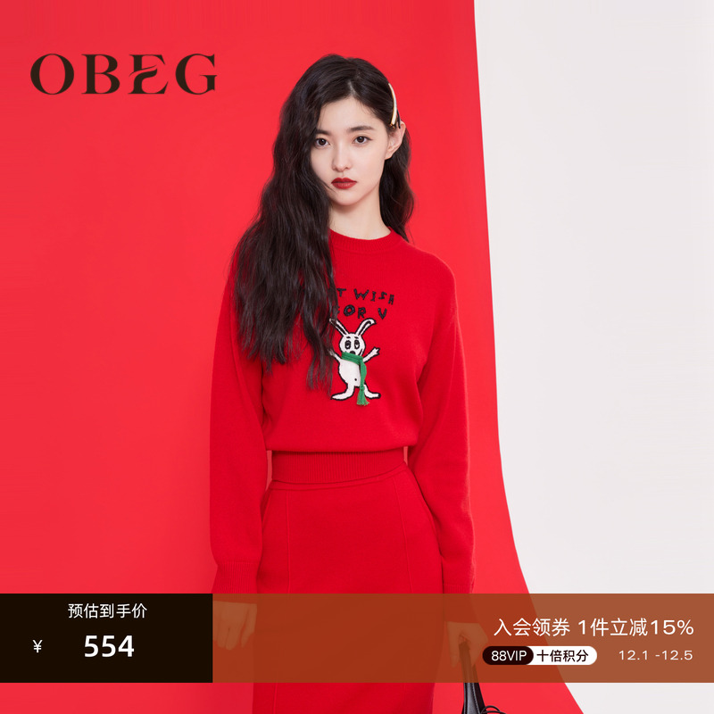 欧碧倩OBEG套头羊毛衫