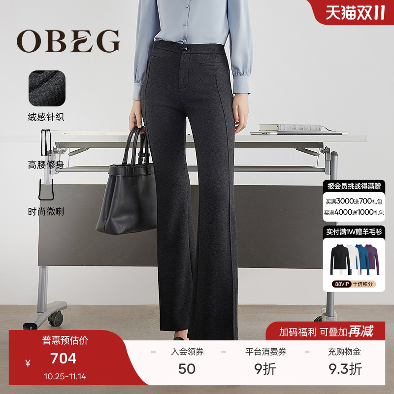 高腰微喇 显瘦显腿长 职业通勤 利落干练