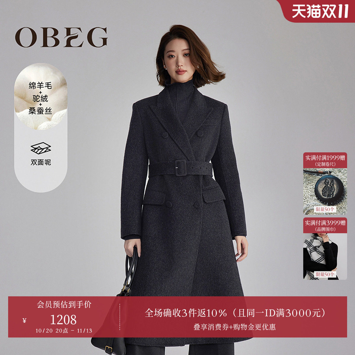 OBEG欧碧倩冬高智感双面呢大衣女中长款收腰羊毛外套504845