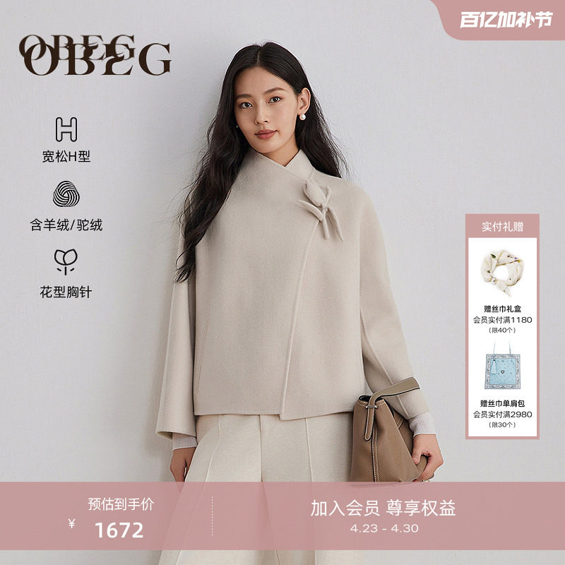 羊绒驼绒OBEG欧碧倩冬设计感羊毛双面呢大衣女短外套50504504