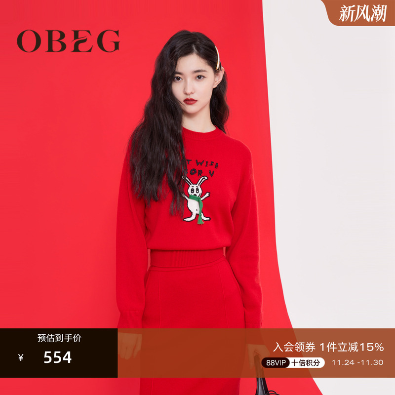 欧碧倩OBEG套头羊毛衫