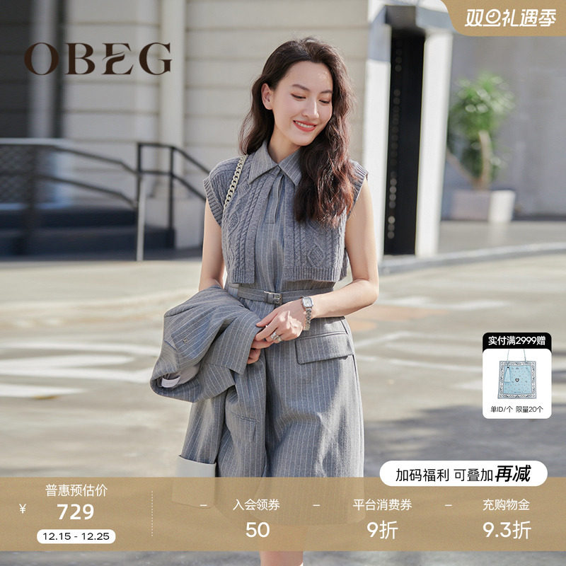 欧碧倩毛织背心两件套收腰连衣裙