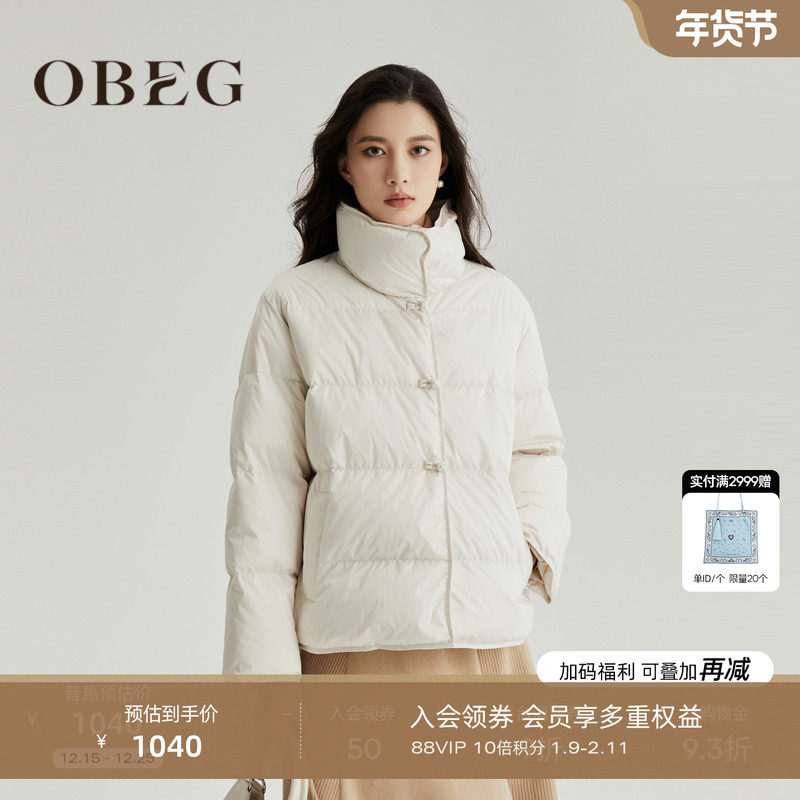 鹅绒OBEG欧碧倩新中式白色短款羽绒服女复古盘扣立领外套50464546,女装/女士精品,羽绒服,淘宝优惠券,粉丝福利购,淘宝优惠卷
