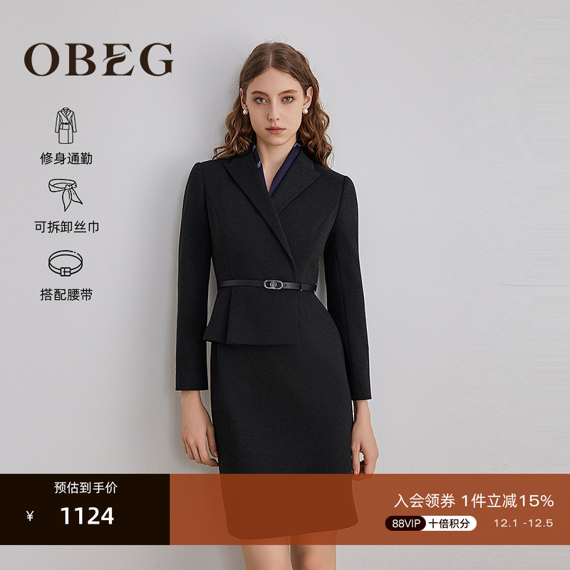 利落干练挺括有型 商务社交穿搭 知性气质