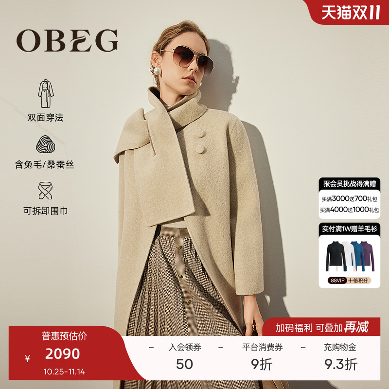 OBEG欧碧倩2025冬新款双面穿羊毛外套女中长围巾毛呢大衣50504544