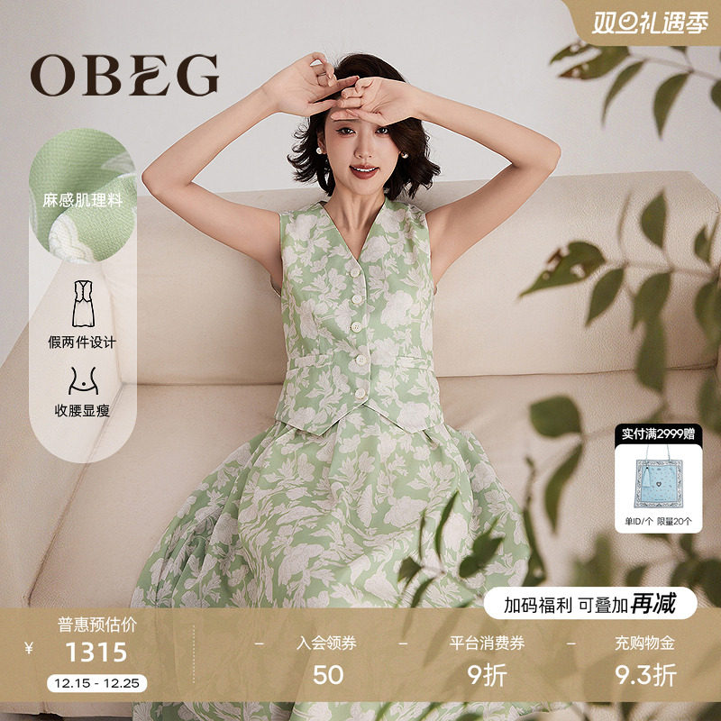 一体成型省去搭配烦恼 约会度假轻松驾驭