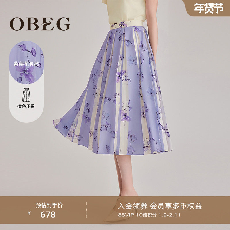 OBEG欧碧倩水墨紫藤印花百褶裙春2025新款垂感A字半身裙50501540,女装/女士精品,半身裙,淘宝优惠券,粉丝福利购,淘宝优惠卷