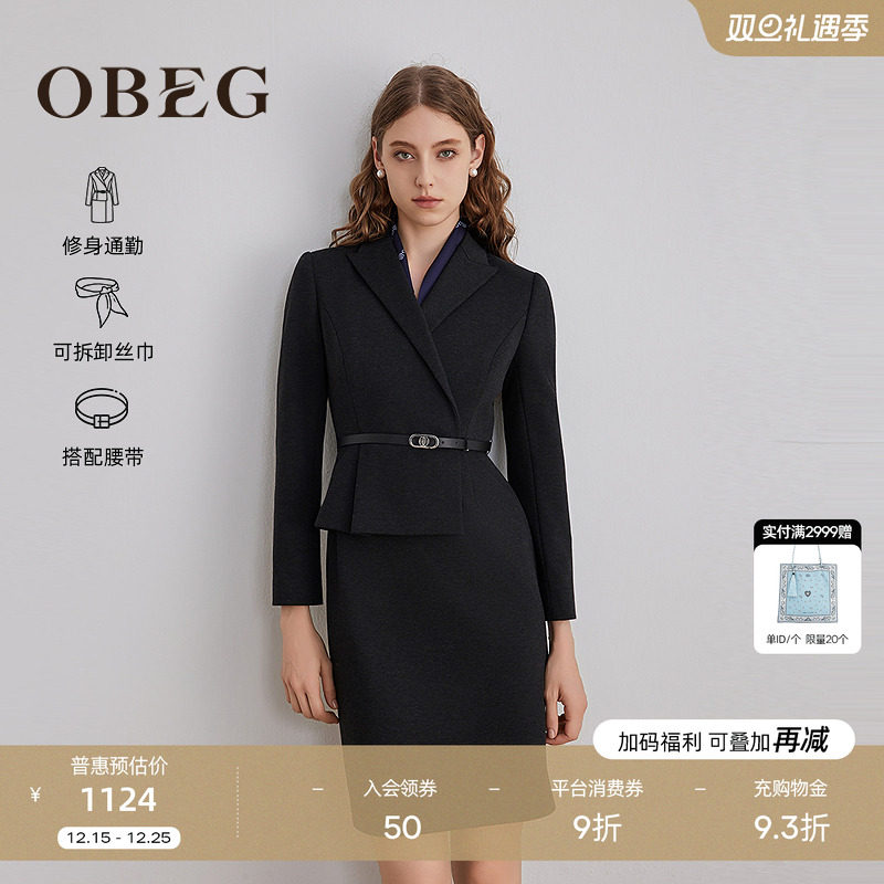 利落干练挺括有型 商务社交穿搭 知性气质