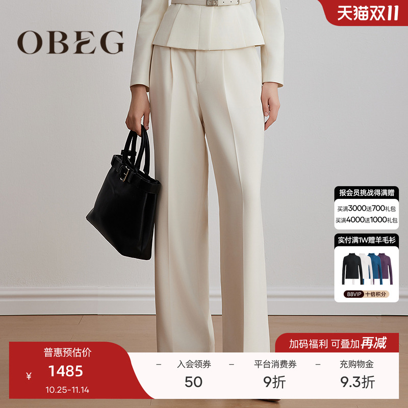 利落干练 职场通勤风 高腰直筒 修饰腿型