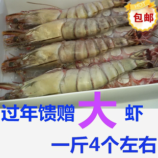 礼盒海鲜  送礼大虾 鲜活大虾活虾速冻海虾对虾 虎虾 一盒2斤包邮