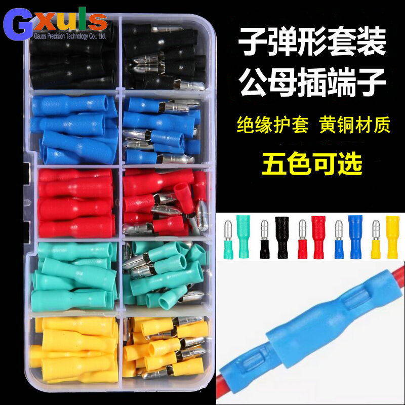 接线子弹头公母插拔式