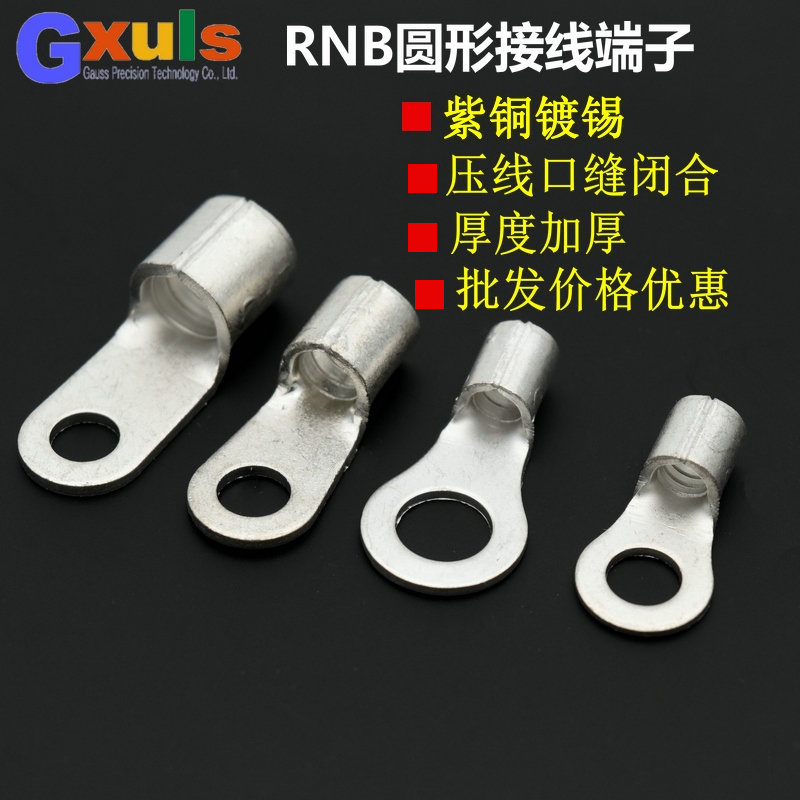 欧式圆形接线端子线耳