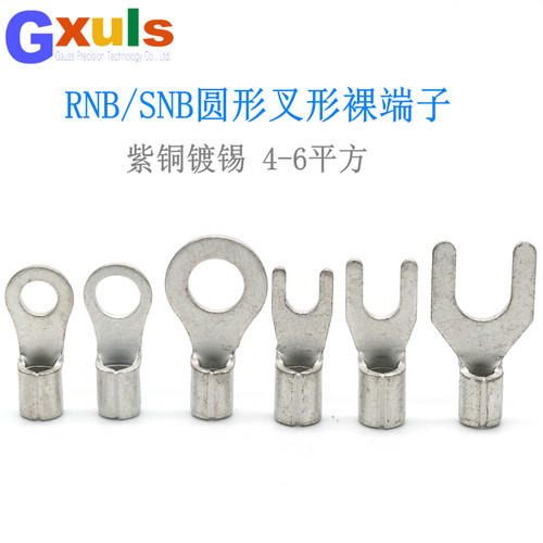裸端头OT线耳SNB/RNB5.5-6/4/5/8/10/12紫铜冷压接线端子圆形线鼻