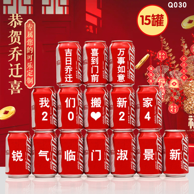 可口可乐定制刻字易拉罐