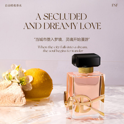 耐人寻味自由暗夜香水精致优雅持香淡香50ml 奥迪丝香水