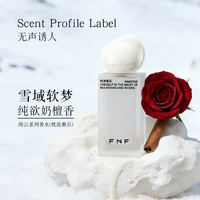 耐人寻味闲云系列香水50ML精致优雅持久女用淡香清新自然小众香水