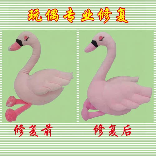 玩偶修复毛绒玩具翻新换pp棉清洗
