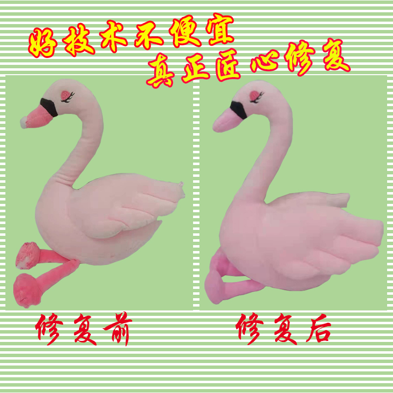 毛绒玩具修补旧公仔布娃娃玩偶修复换棉清洗填充翻新维修原样定制
