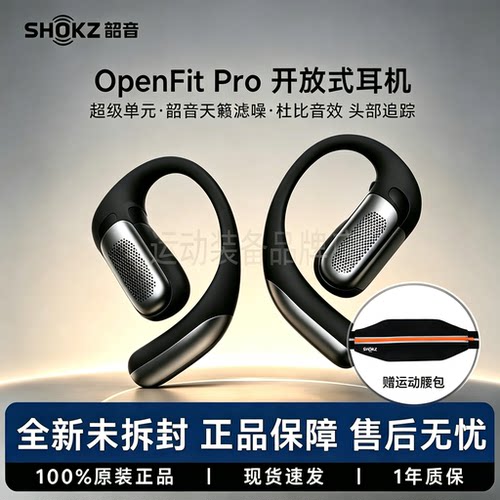 OpenFitPro开放式滤噪蓝牙耳机
