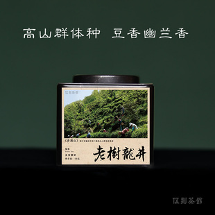 豆香浓郁2025年头春头采群体种50g 老树龙井 绿茶·酣畅淋漓