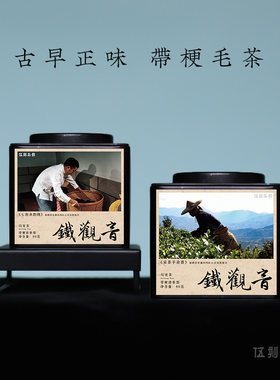 铁观音清香型带梗毛茶散茶甜醇