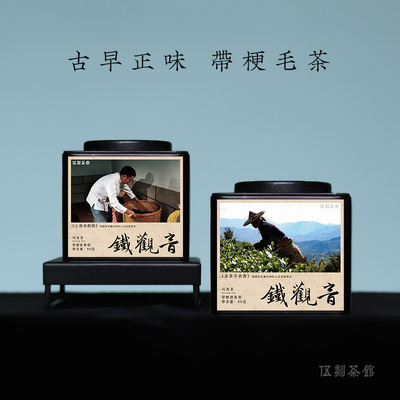 铁观音清香型带梗毛茶散茶甜醇