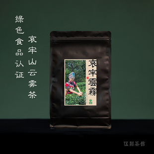 火青绿茶兰香绿色食品50g 哀牢高山云雾 烘青滇绿·小酌微醺