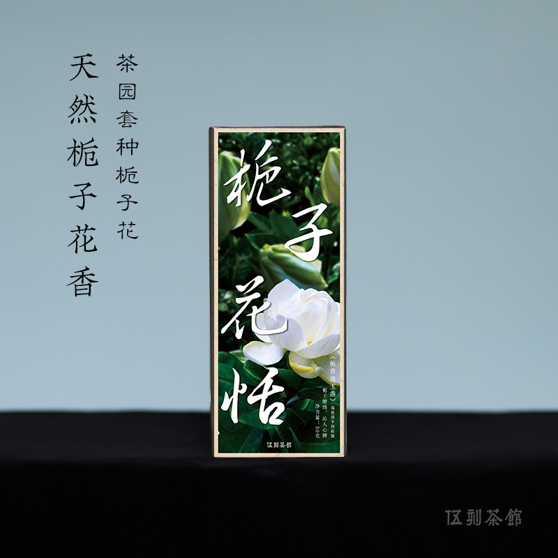 【漳平水仙·酣畅淋漓】栀子花恬 栀子花香的漳平水仙 1盒/6泡