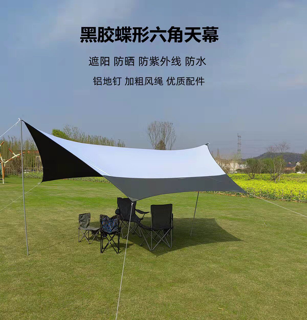 户外超大六角蝶形天幕帐篷凉棚