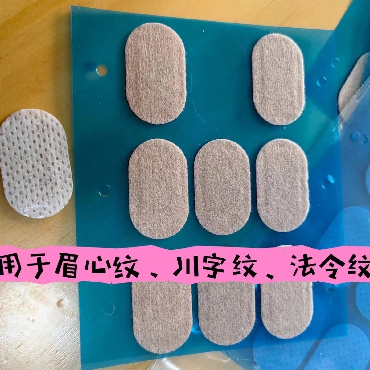 新款夏透气去皱27贴抗皱防皱川字纹法令纹额头纹物理贴皱眉神器
