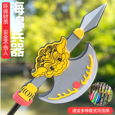 海绵三国兵器开山神斧丈八蛇矛